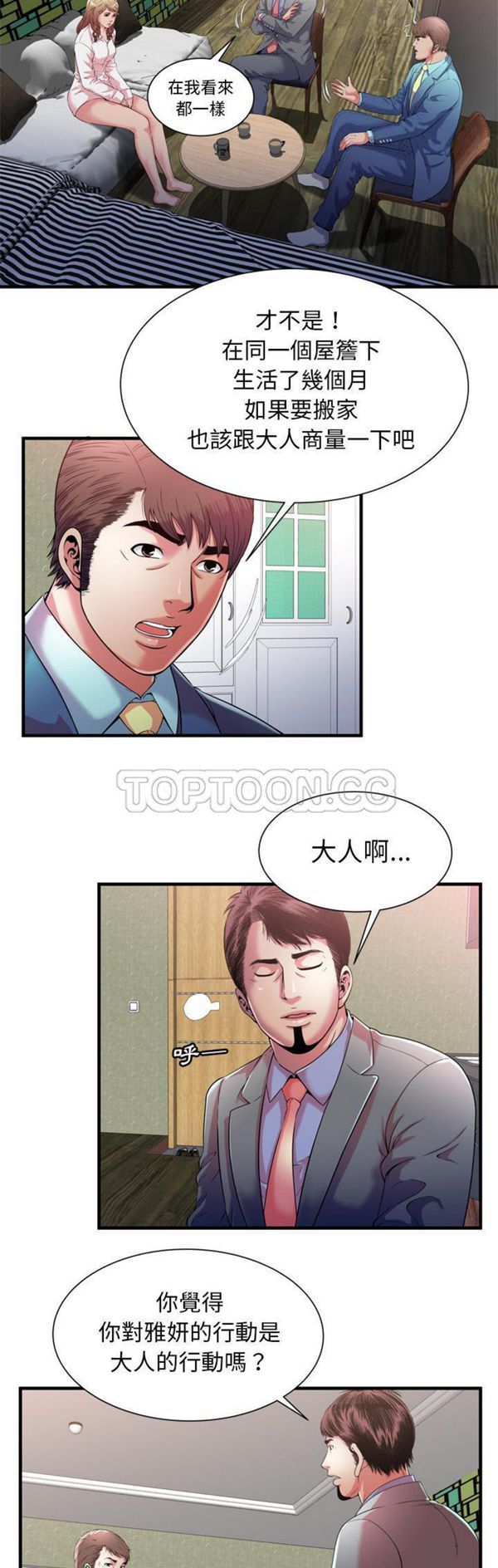 第 57 话