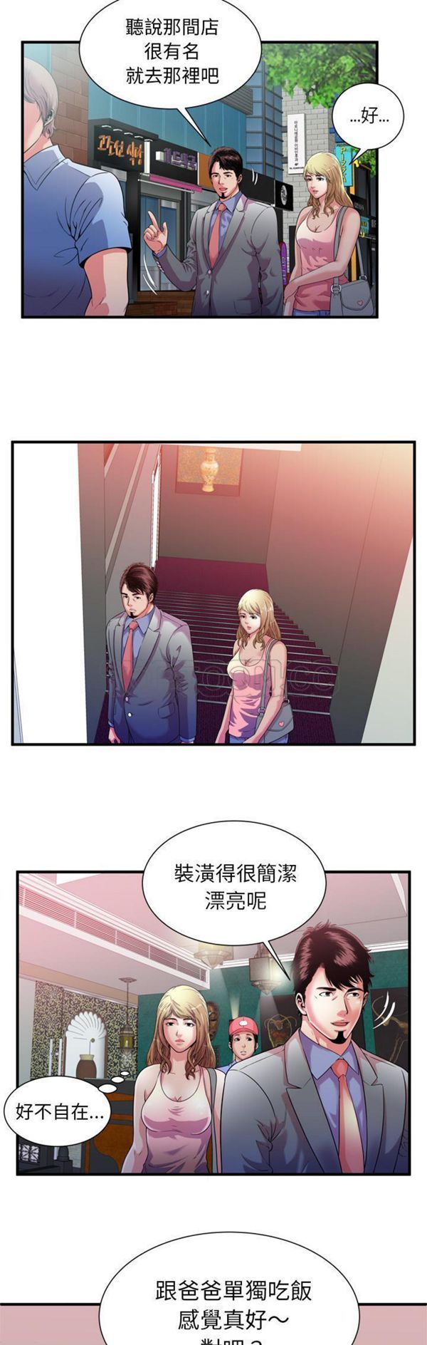 第 57 话
