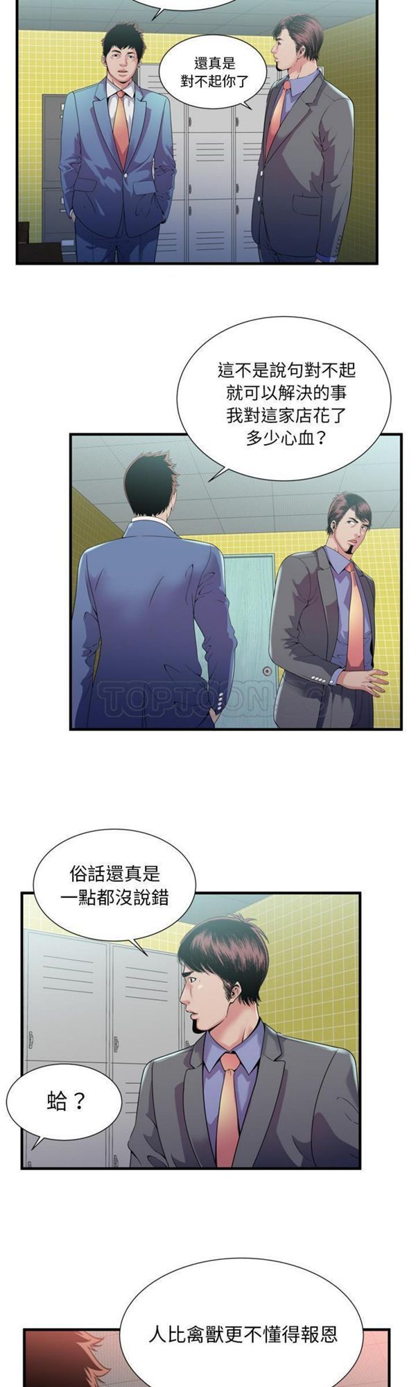 第 60 话