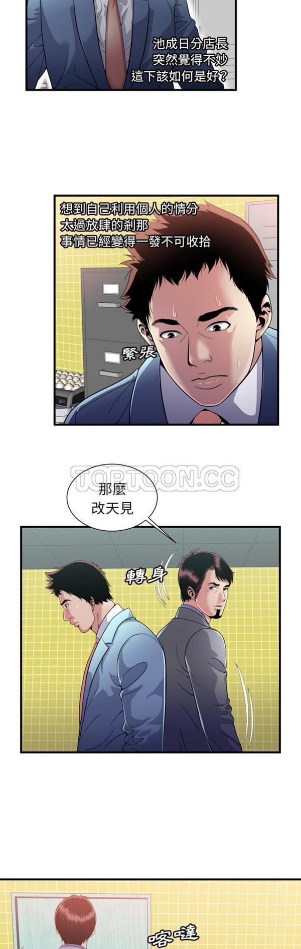第 61 话