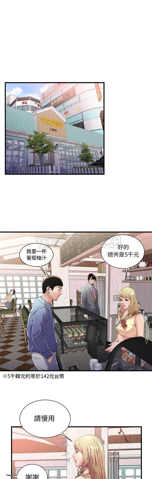 第 61 话