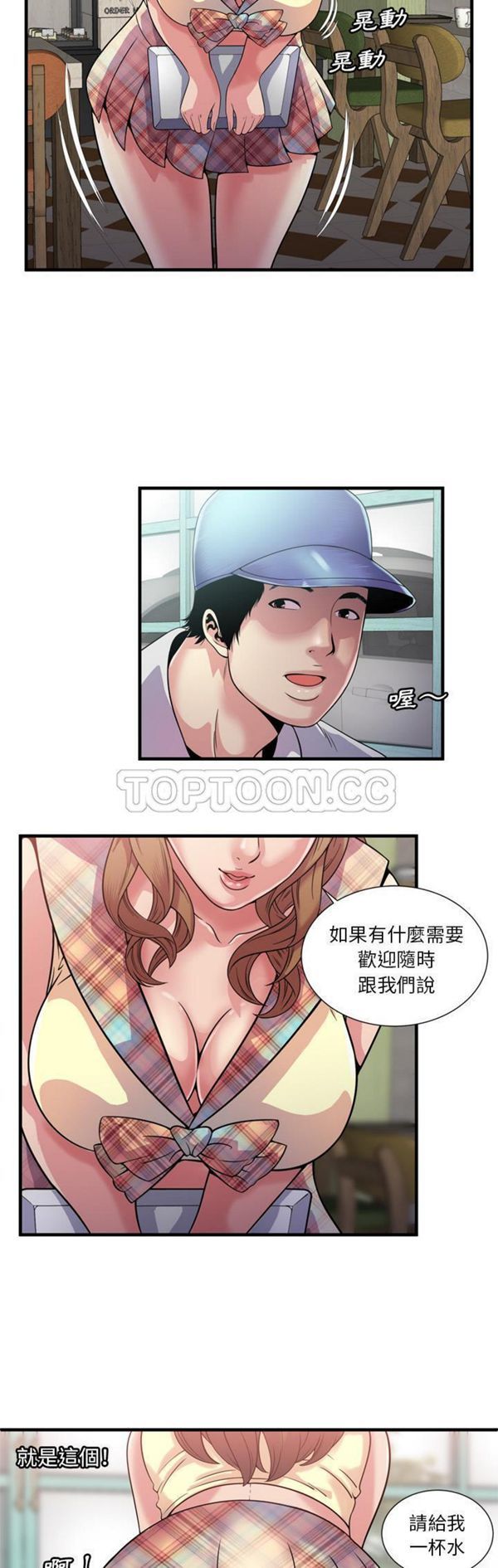 第 61 话