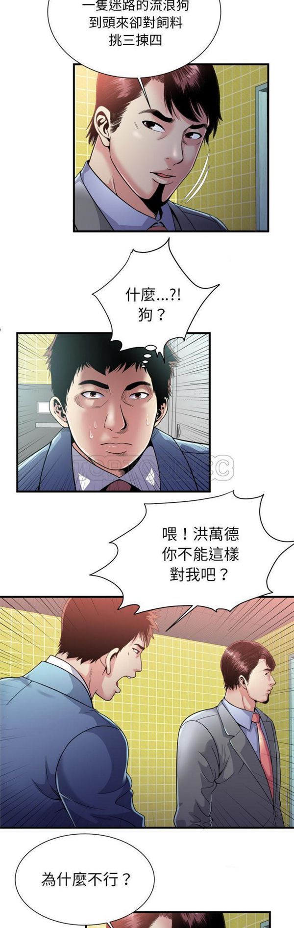 第 61 话