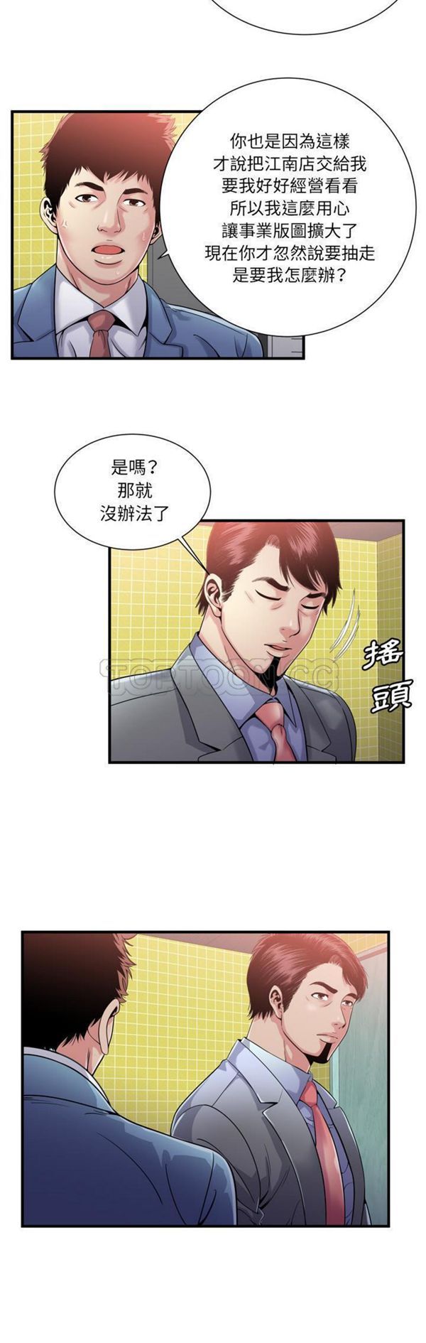 第 61 话