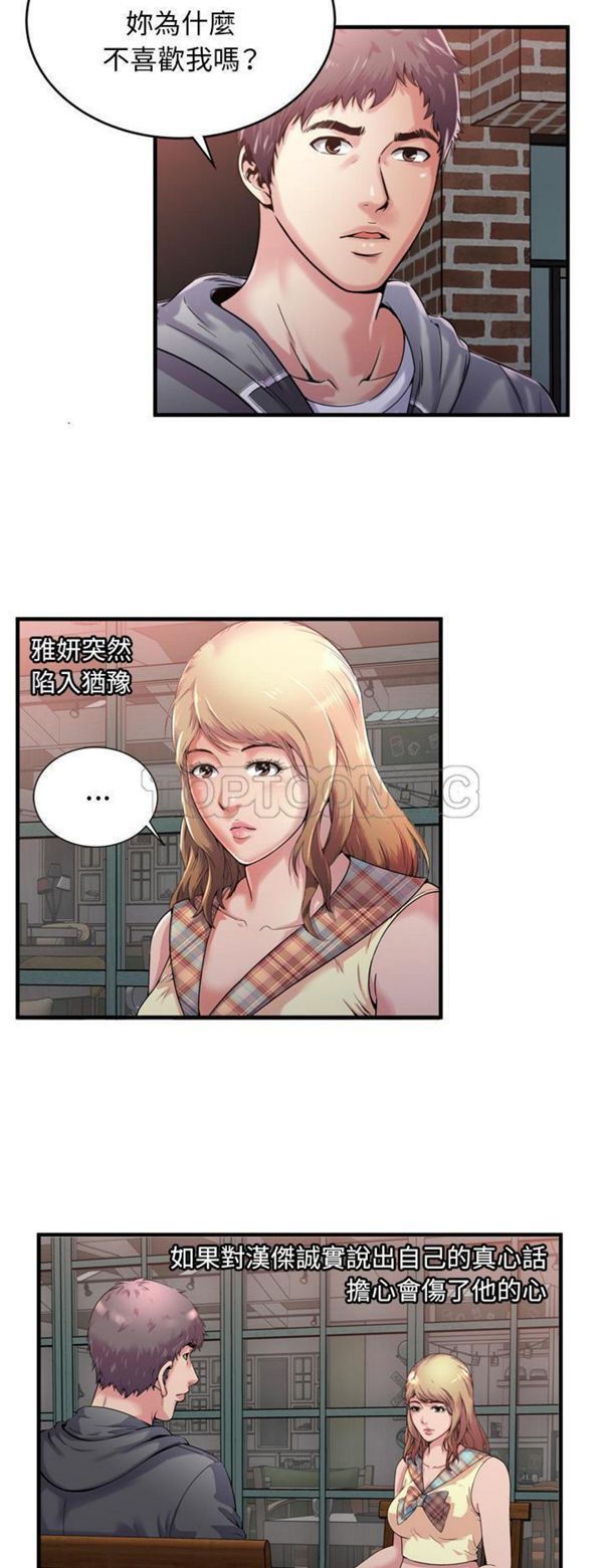 第 62 话