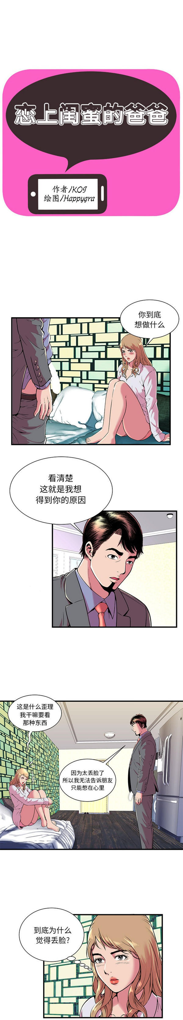 第 67 话