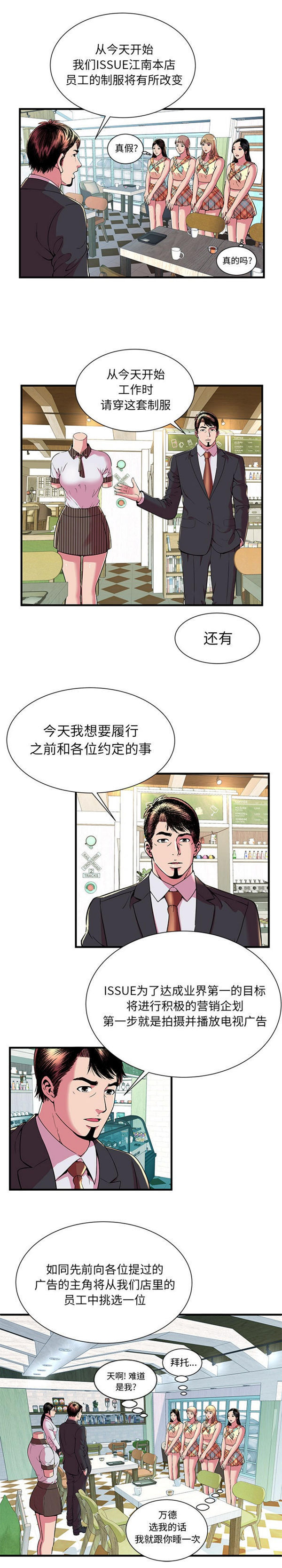 第 67 话