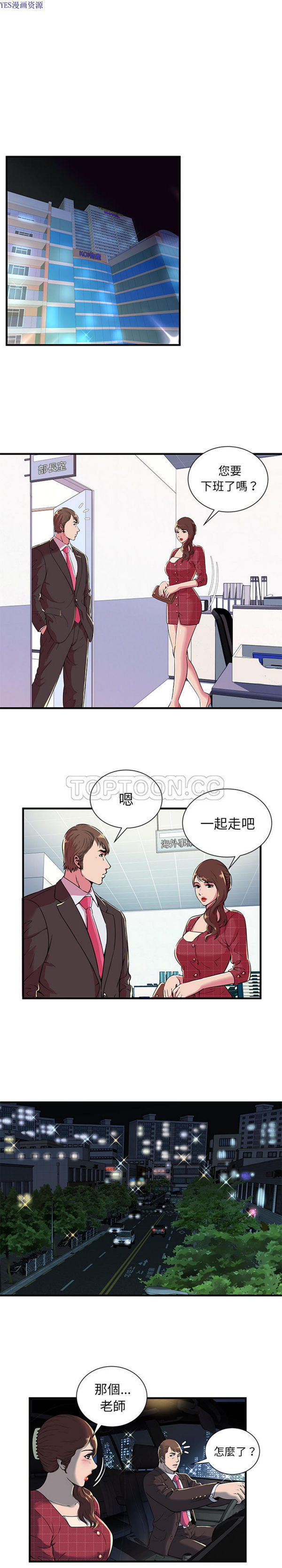 第 68 话