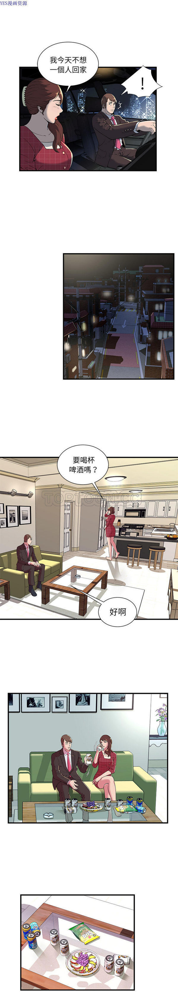 第 68 话