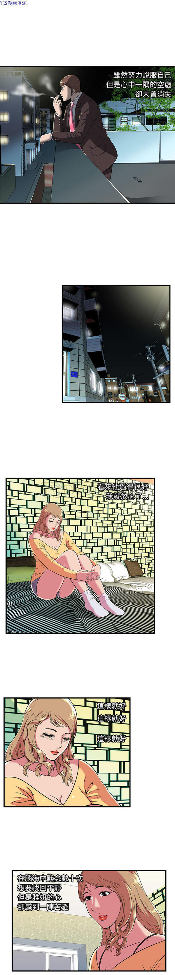 第 68 话
