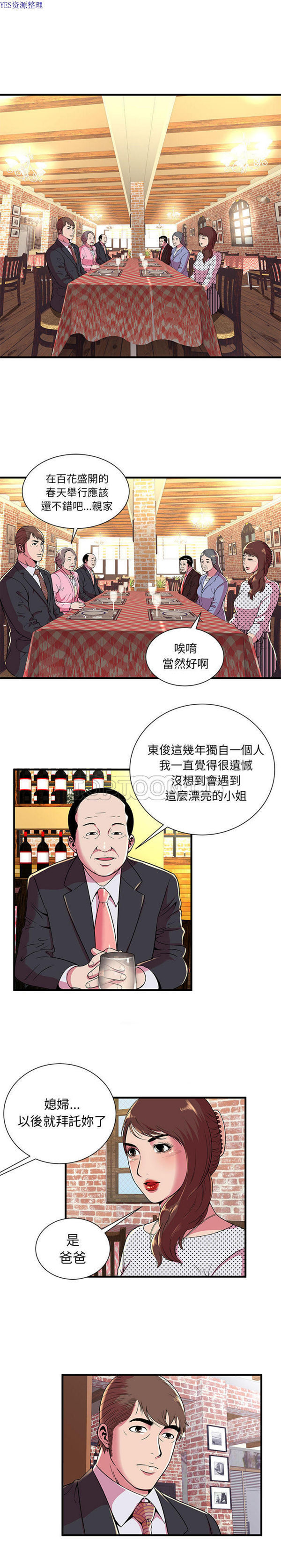 第 69 话