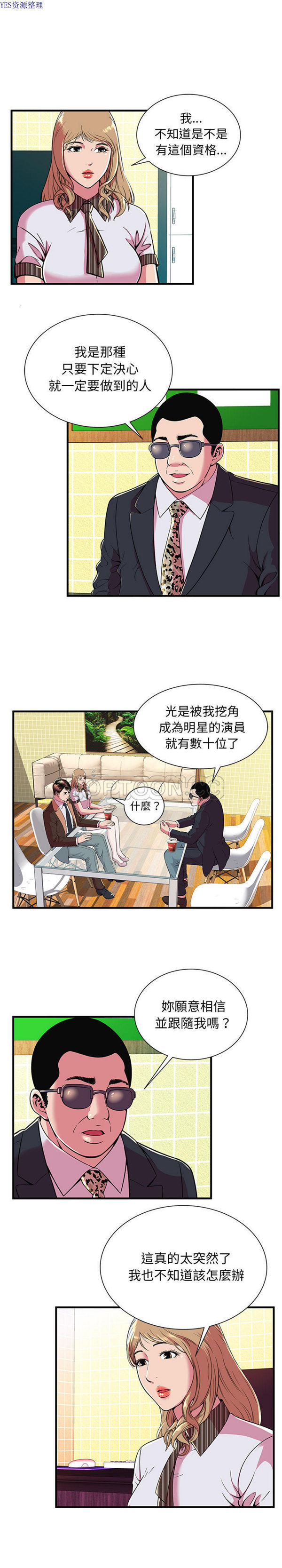 第 69 话