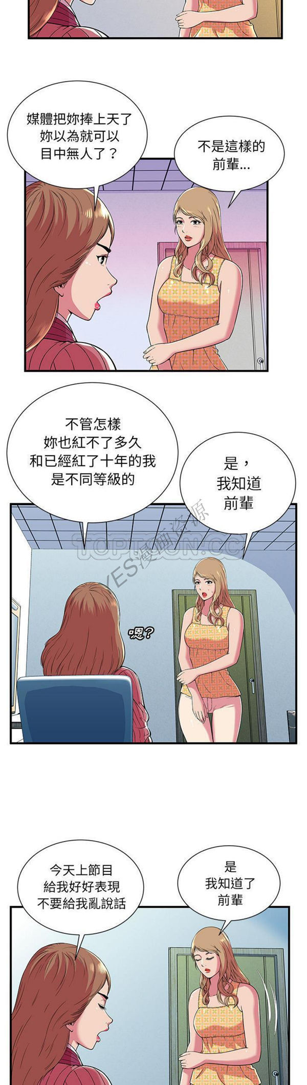 第 71 话