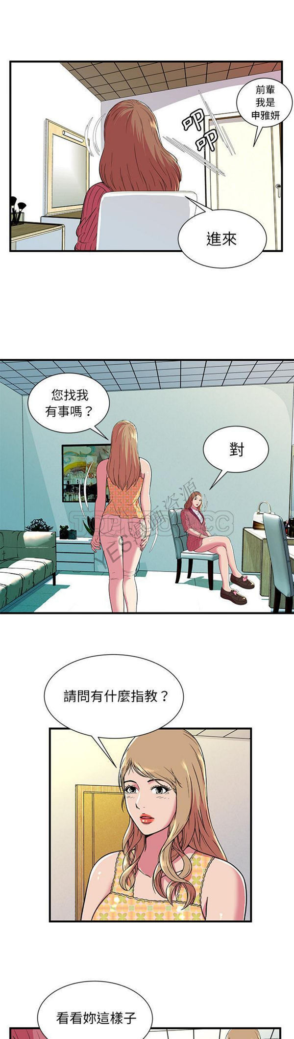 第 71 话