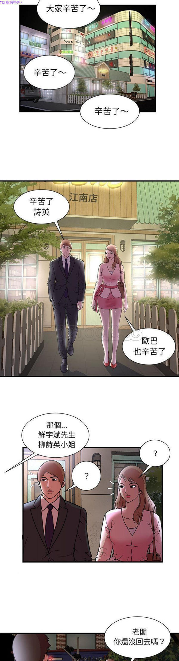 第 73 话