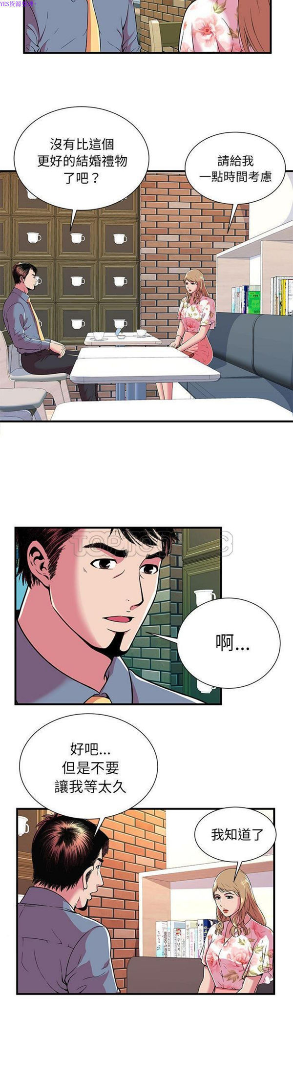 第 73 话