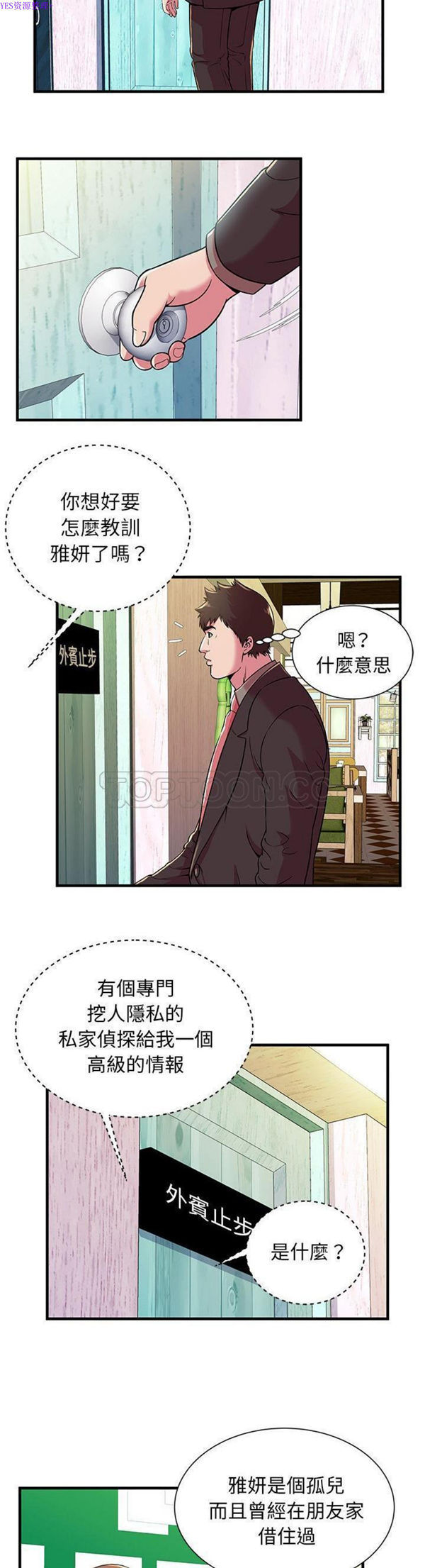 第 73 话