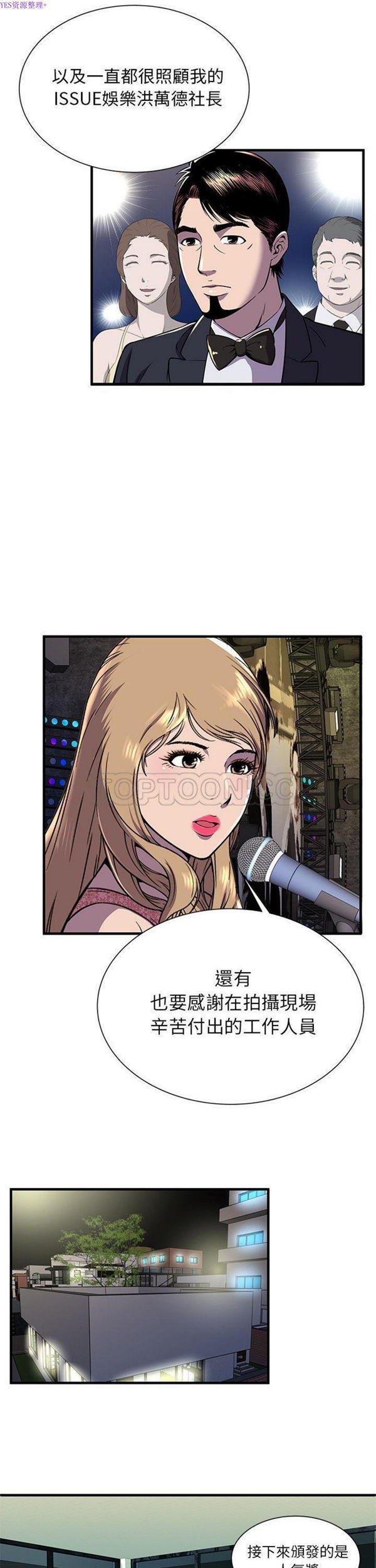 第 74 话