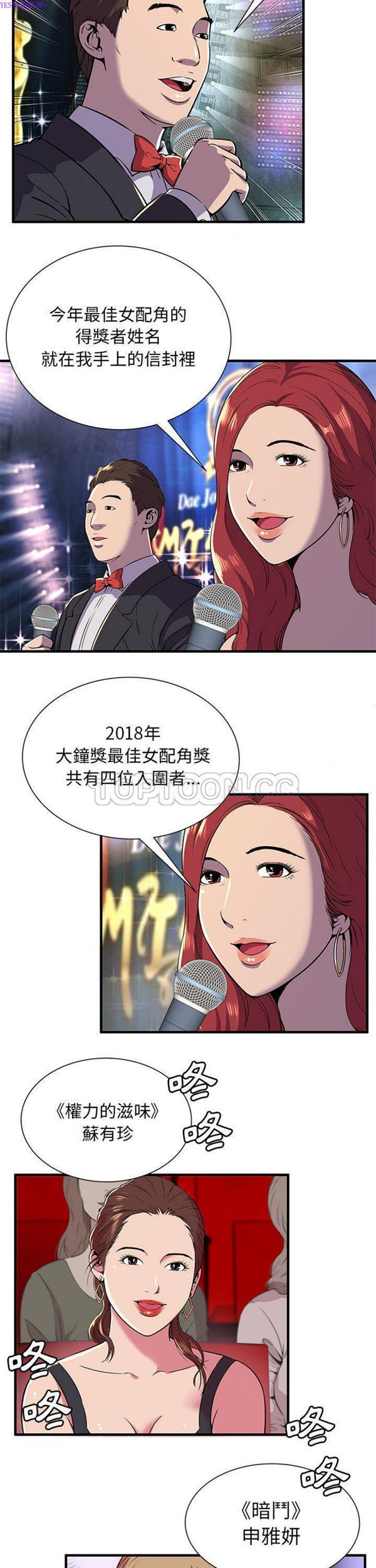 第 74 话