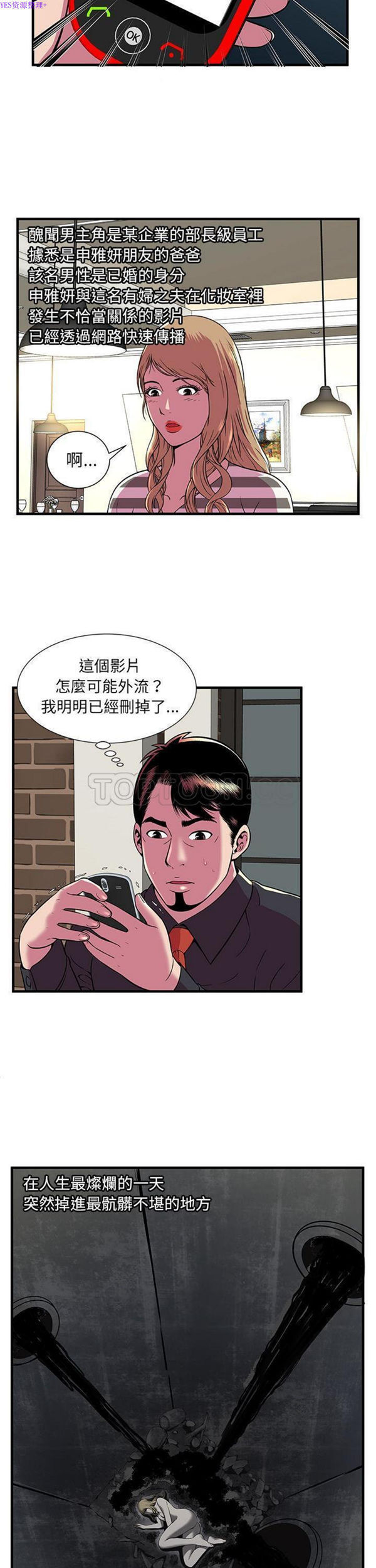 第 74 话