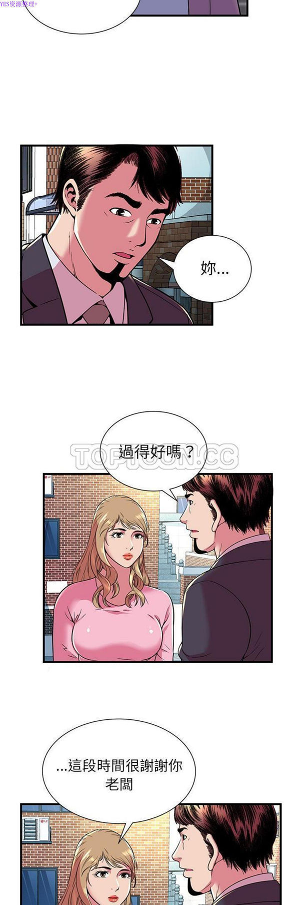第 75 话