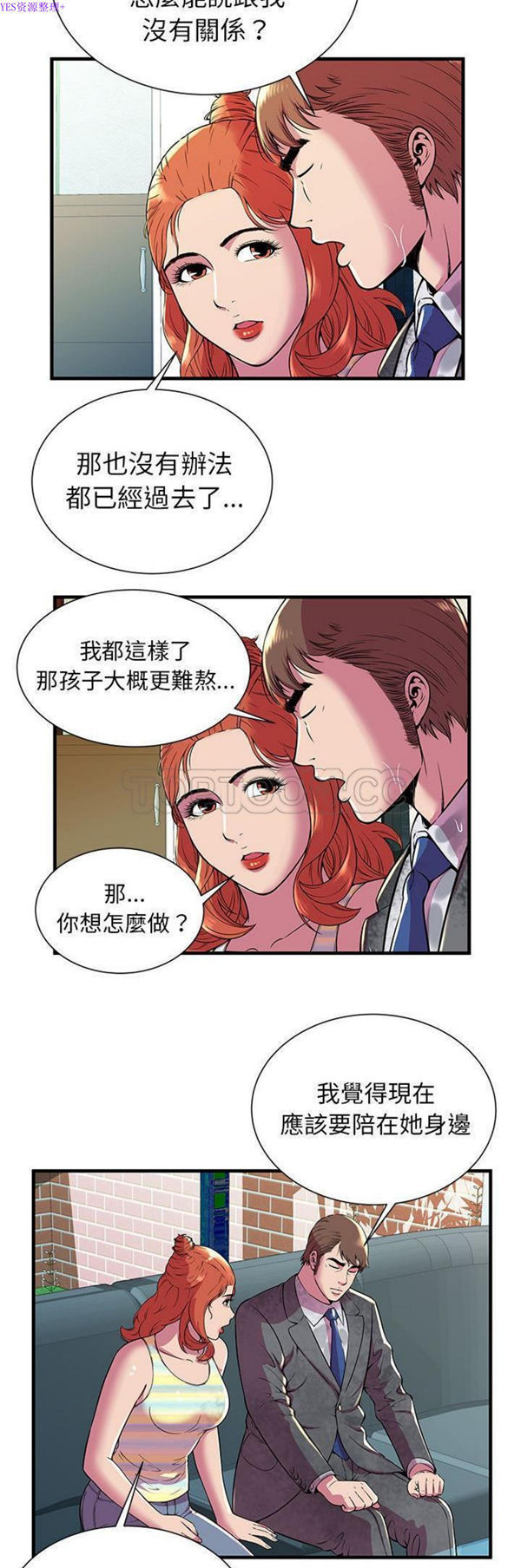 第 75 话