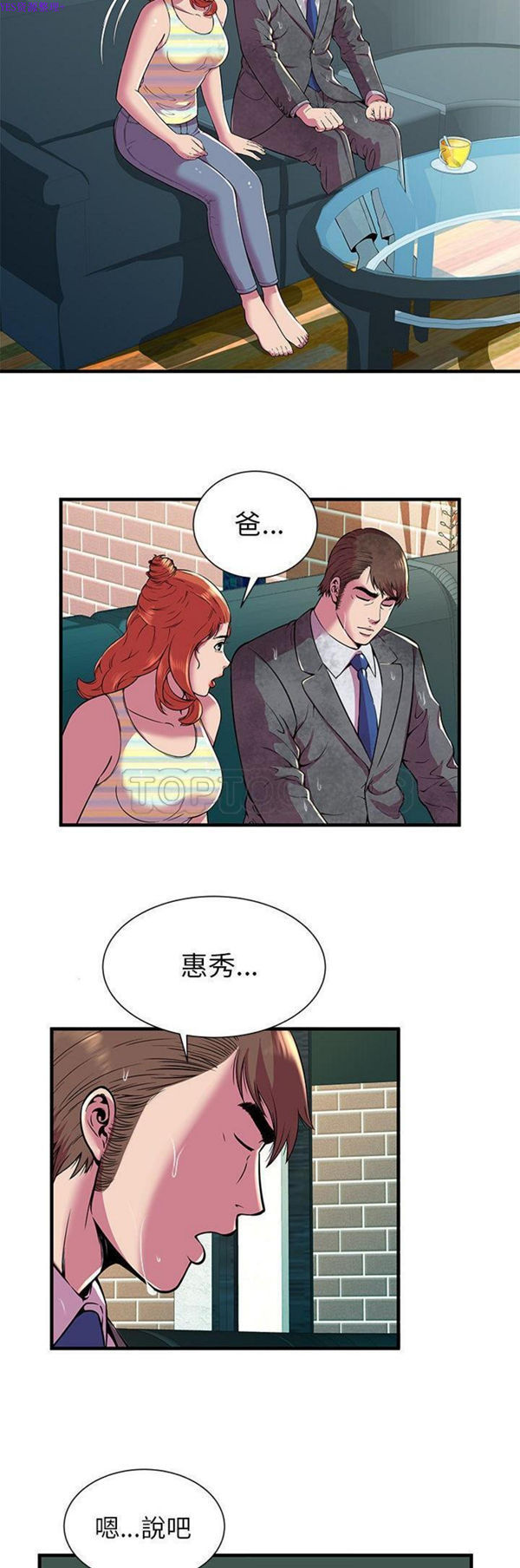 第 75 话