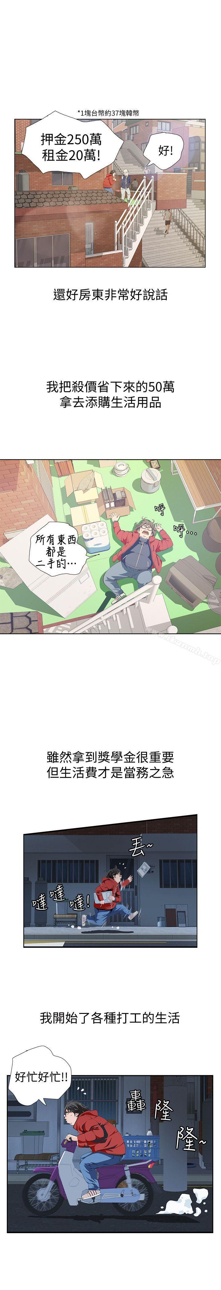 第2话-在小房间偷偷来的两人