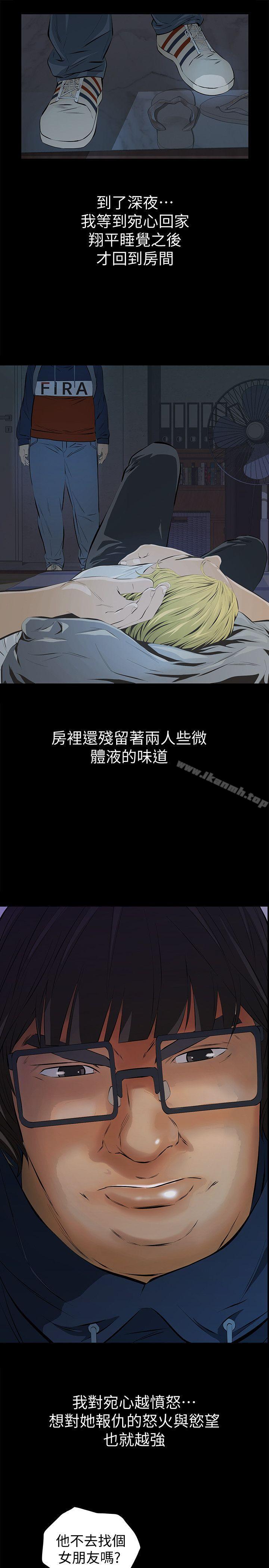 第4话-朋友的女友睡在我面前…