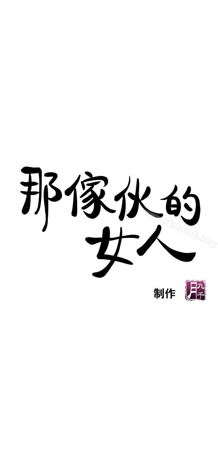第5话-轻易到手的女人