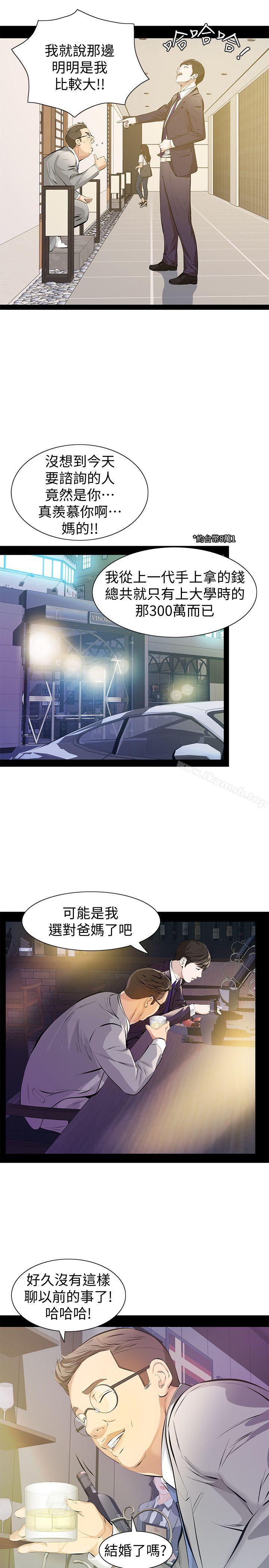第5话-轻易到手的女人