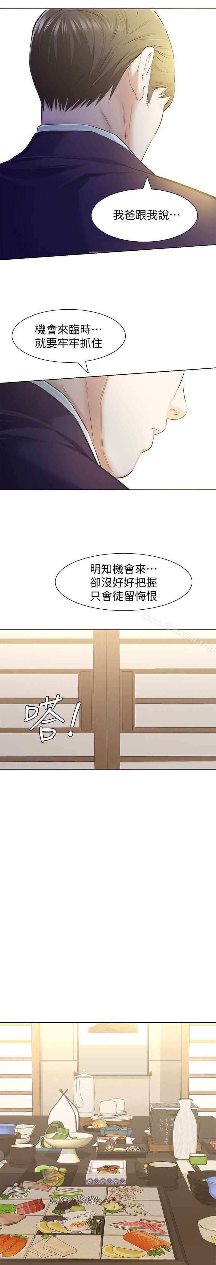 第9话-翔平丢的诱饵