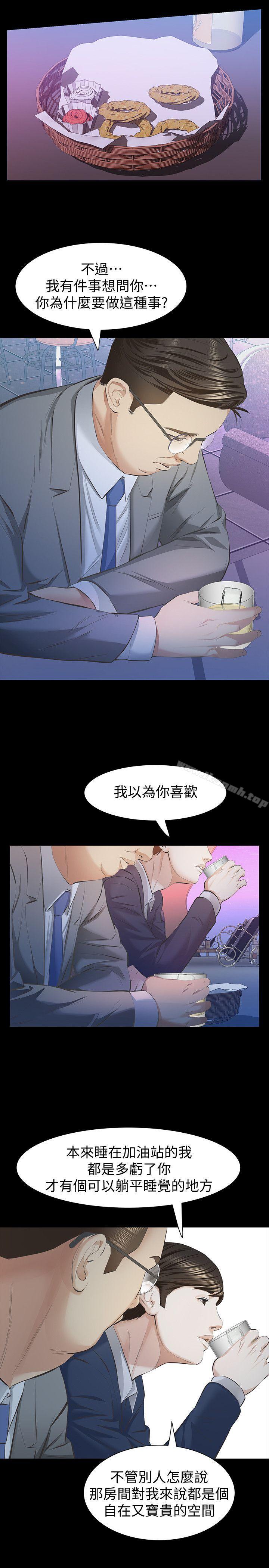 第10话-宛心的事就取决于你