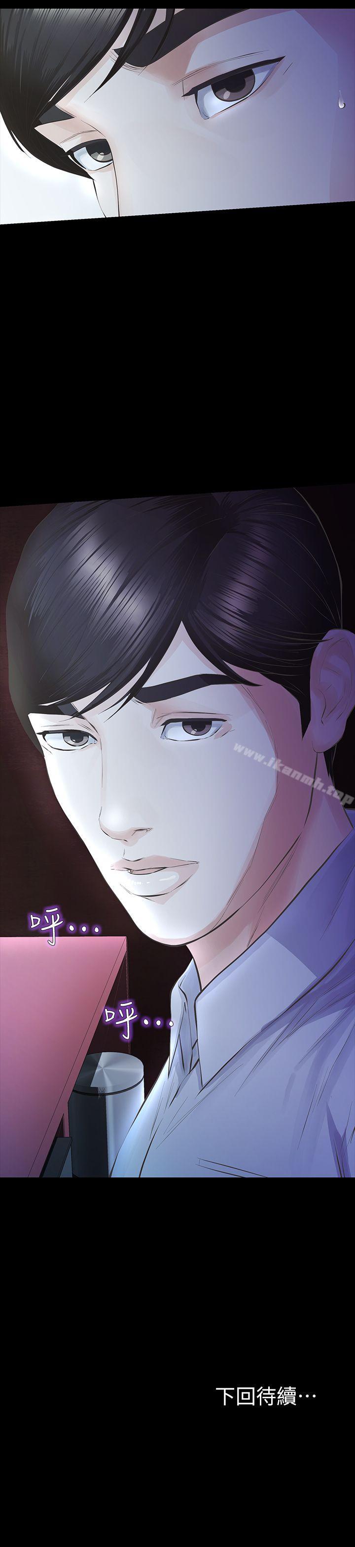 第12话-留有他痕迹的女人