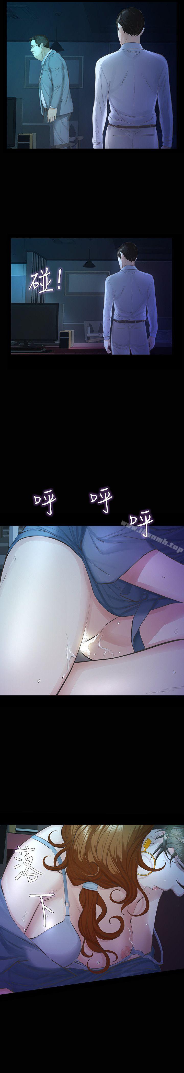 第13话-和他做爱爽吗?