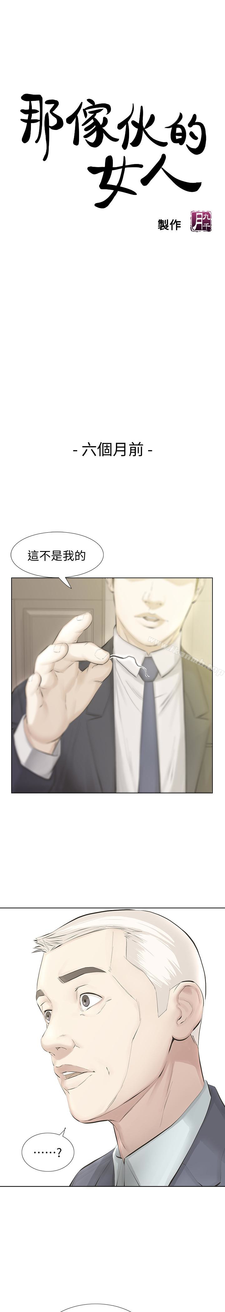 第15话-与旧爱宛心重逢