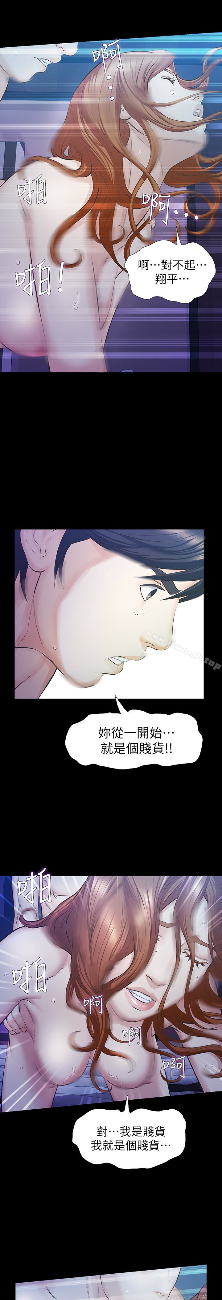 第17话-我会让妳忘掉妳老公