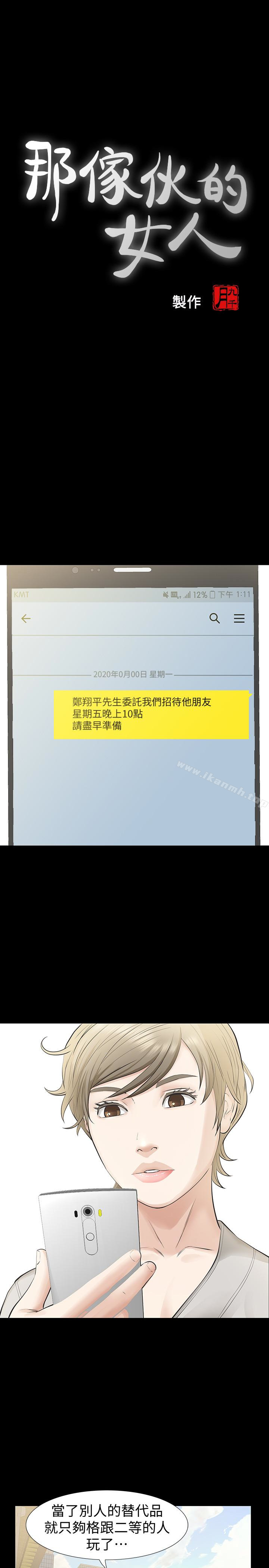第20话-我和他，谁让妳更舒服?