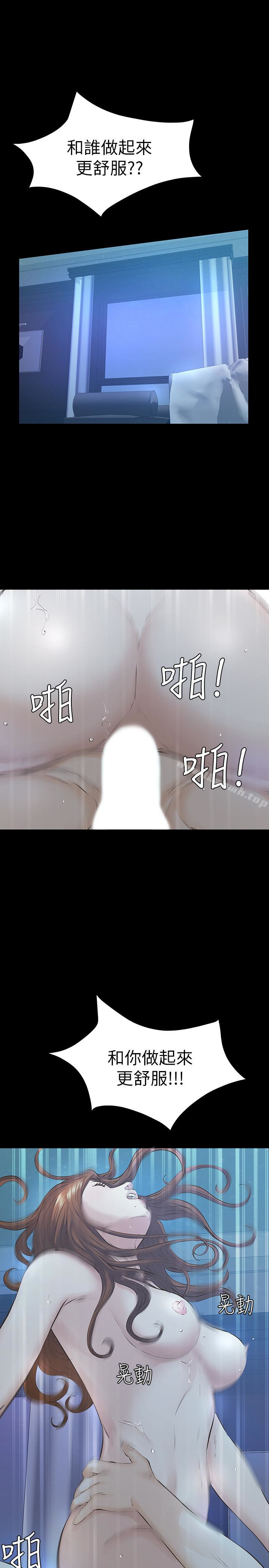 第21话-找不到老婆的愤怒男子