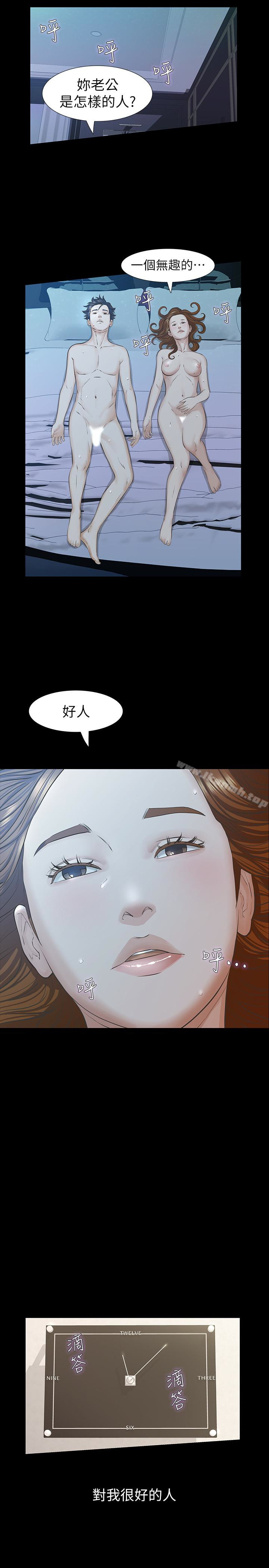 第22话-老公知道也没关係