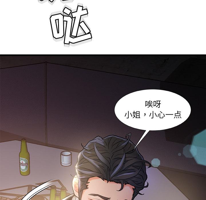 第 2 话