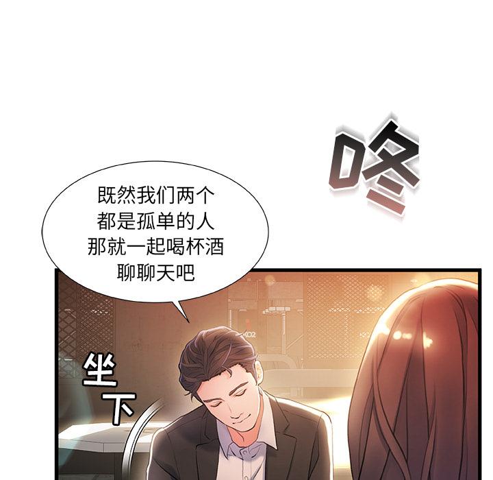 第 2 话