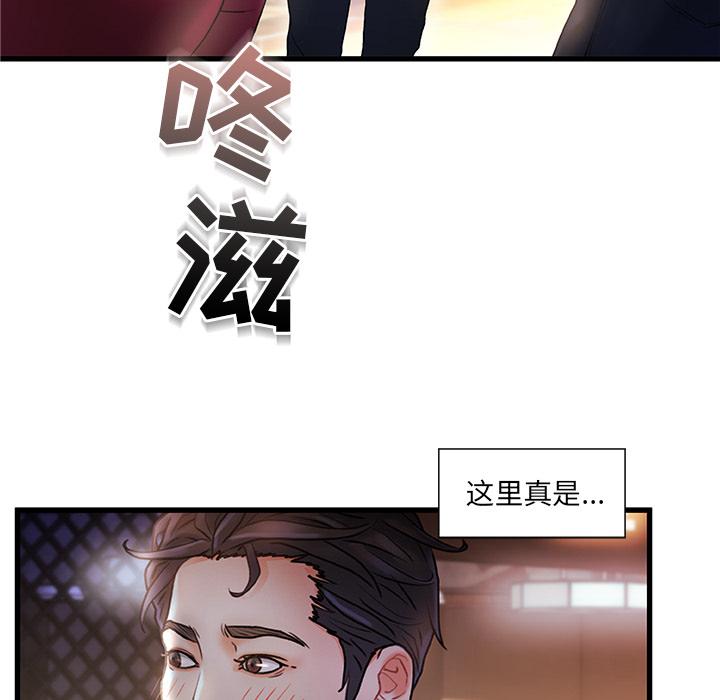 第 2 话