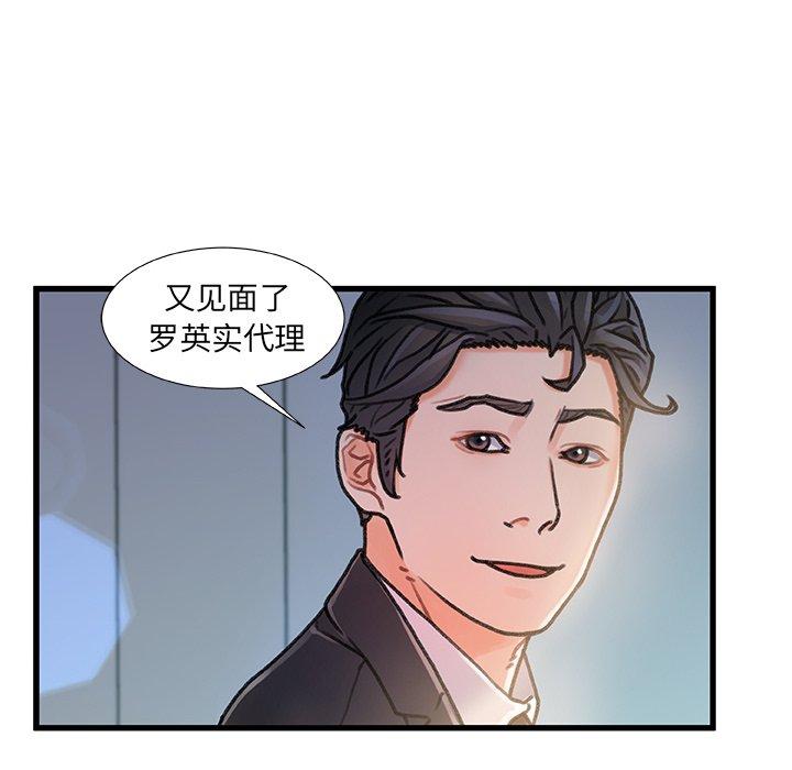 第 8 话