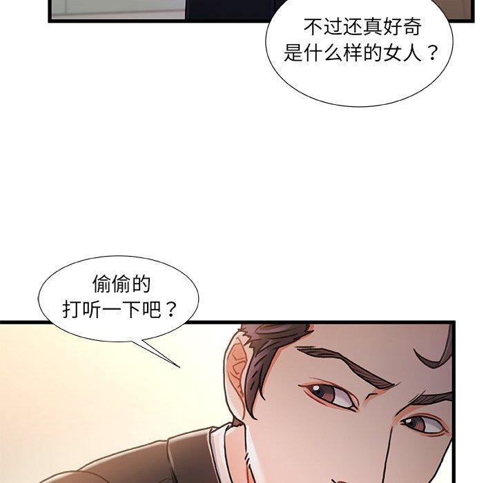 第 8 话
