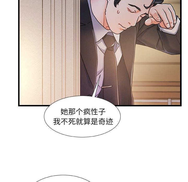 第 14 话