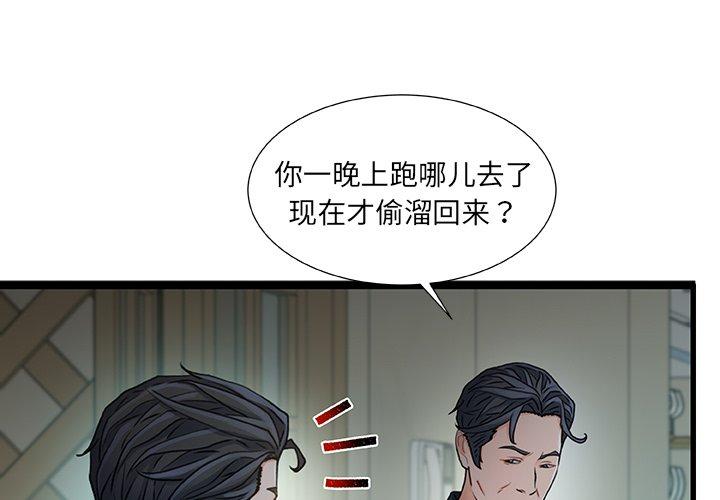 第 20 话