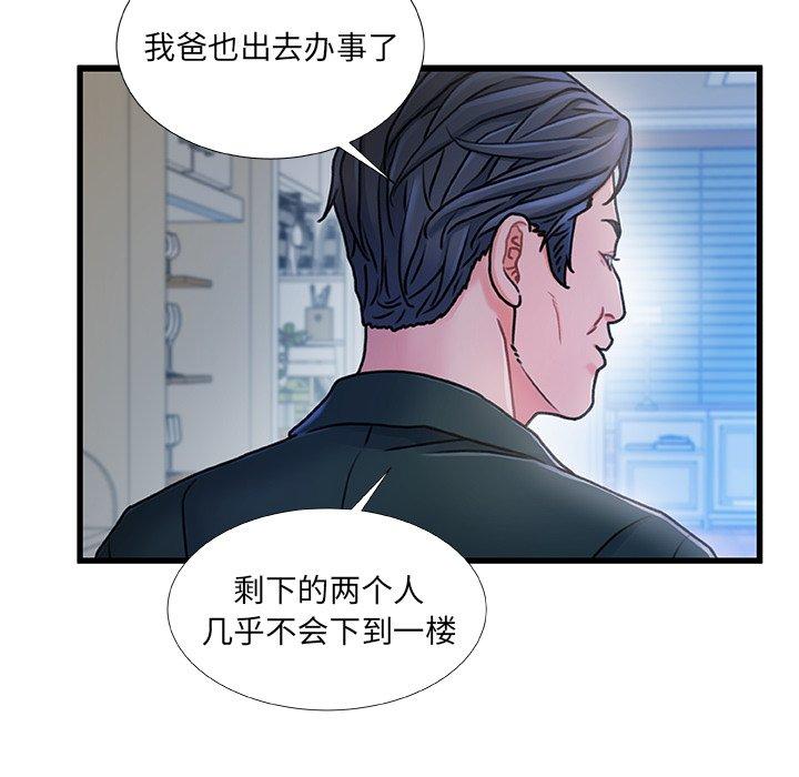 第 20 话