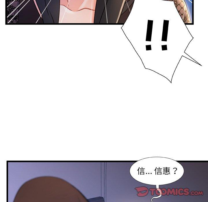 第 23 话