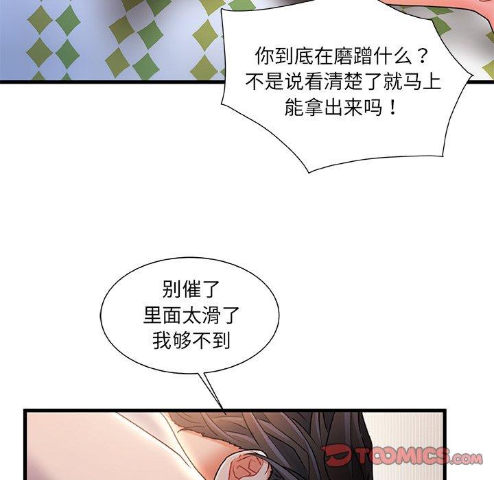 第 25 话